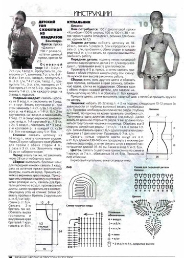 ВЯЗАНИЕ модно и просто. 2006-05(33).dj-10
