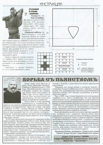 ВЯЗАНИЕ модно и просто. 2006-06(34)-7