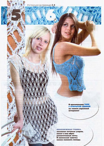 ВЯЗАНИЕ модно и просто. 2006-06(34)-8