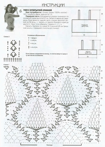 ВЯЗАНИЕ модно и просто. 2006-06(34)-6