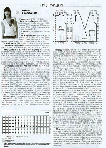 ВЯЗАНИЕ модно и просто. 2006-07(35)-3