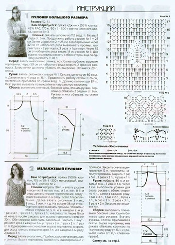 ВЯЗАНИЕ модно и просто. 2006-07(35)-2