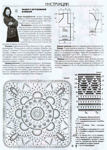 ВЯЗАНИЕ модно и просто. 2006-07(35)-11