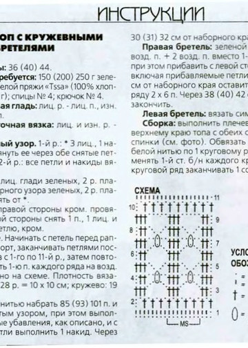 ВЯЗАНИЕ модно и просто. 2006-07(35)-6