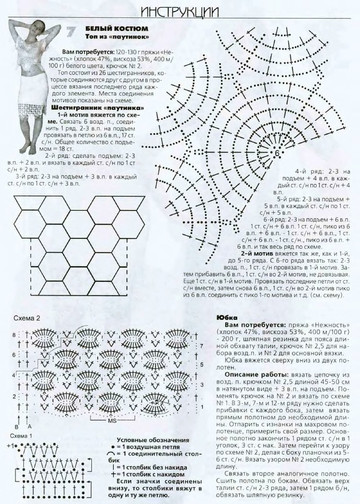ВЯЗАНИЕ модно и просто. 2006-07(35)-10
