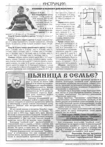 ВЯЗАНИЕ модно и просто. 2006-08(36)-11
