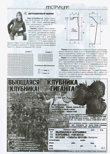 ВЯЗАНИЕ модно и просто. 2006-10(38)-6