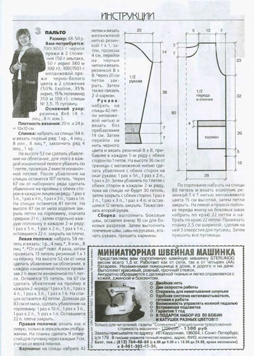 ВЯЗАНИЕ модно и просто. 2006-10(38)-3