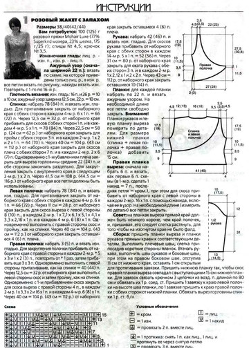 ВЯЗАНИЕ модно и просто. 2006-12(40)-2