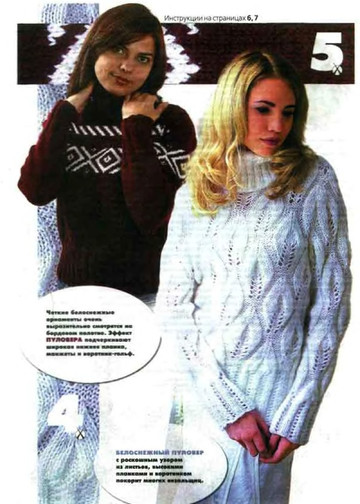 ВЯЗАНИЕ модно и просто. 2006-12(40)-8