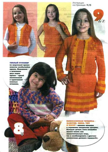 ВЯЗАНИЕ модно и просто. 2006-12(40)-12