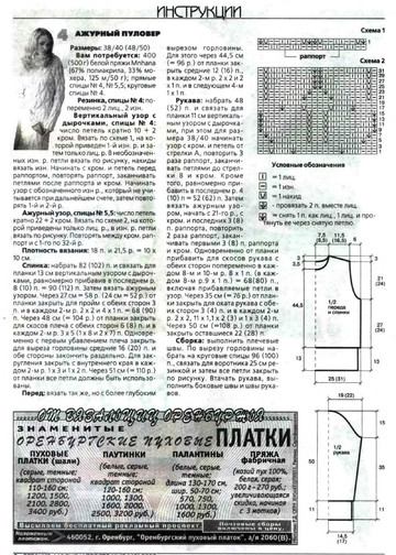 ВЯЗАНИЕ модно и просто. 2006-12(40)-6