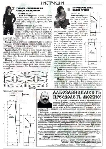 ВЯЗАНИЕ модно и просто. 2006-12(40)-11
