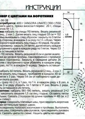 ВЯЗАНИЕ модно и просто. 2006-12(40)-10