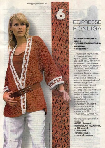 Вязание модно и просто 2005-05(21)-9