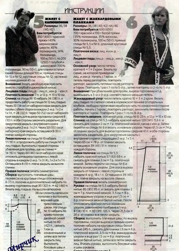 Вязание модно и просто 2005-05(21)-11