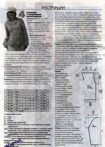 Вязание модно и просто 2005-05(21)-10