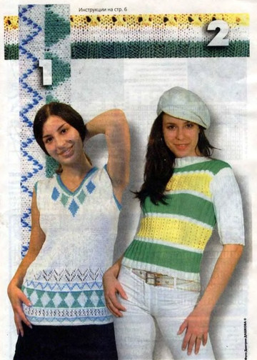 Вязание модно и просто 2005-05(21)-4