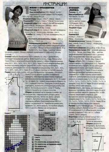 Вязание модно и просто 2005-05(21)-6