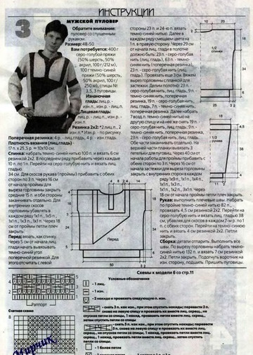 Вязание модно и просто 2005-05(21)-7