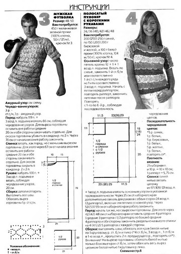 Вязание модно и просто 2005-06(22)-7
