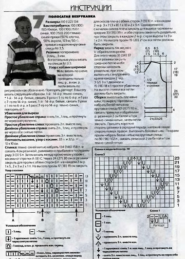 Вязание модно и просто 2005-06(22)-11