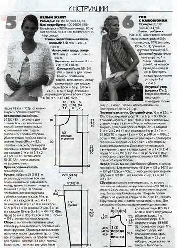 Вязание модно и просто 2005-06(22)-10