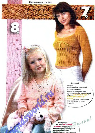 Вязание модно и просто 2005-09(25)-12