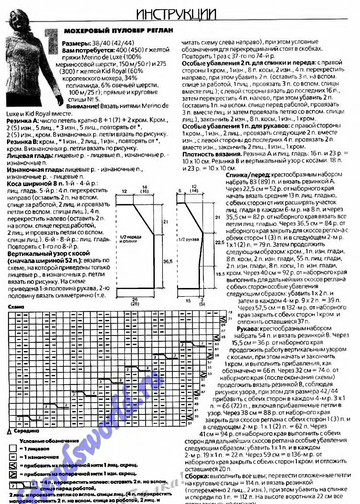 Вязание модно и просто 2005-09(25)-3