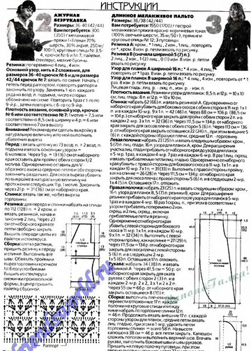 Вязание модно и просто 2005-09(25)-6