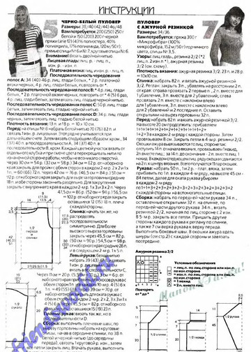 Вязание модно и просто 2005-09(25)-10