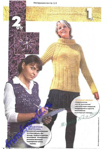 Вязание модно и просто 2005-09(25)-4