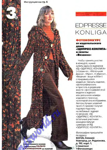 Вязание модно и просто 2005-09(25)-5