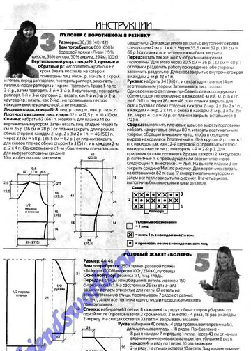 Вязание модно и просто 2005-10(26)-6