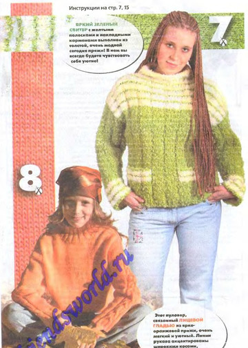 Вязание модно и просто 2005-10(26)-11