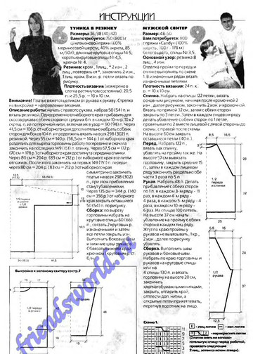 Вязание модно и просто 2005-10(26)-10