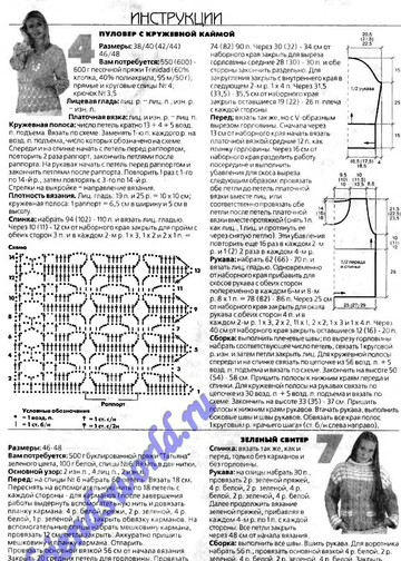 Вязание модно и просто 2005-10(26)-7