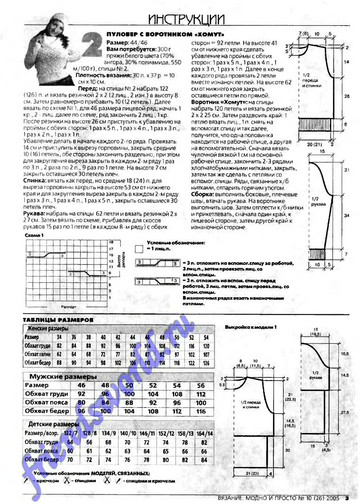 Вязание модно и просто 2005-10(26)-3