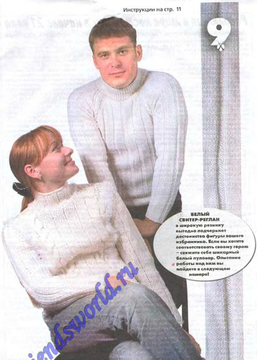 Вязание модно и просто 2005-10(26)-12