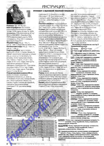 Вязание модно и просто 2005-10(26)-2