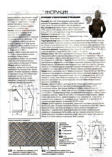 Вязание модно и просто 2005-11(27)-11