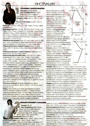 Вязание модно и просто 2005-11(27)-2