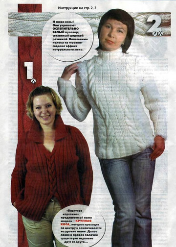 Вязание модно и просто 2005-11(27)-4
