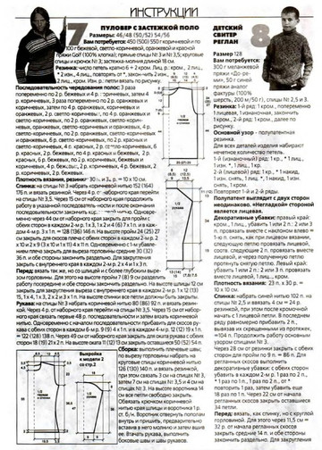Вязание модно и просто 2005-11(27)-10