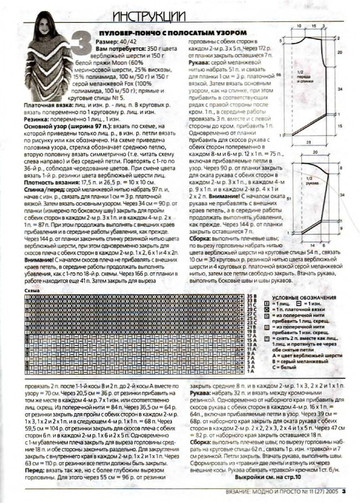 Вязание модно и просто 2005-11(27)-3