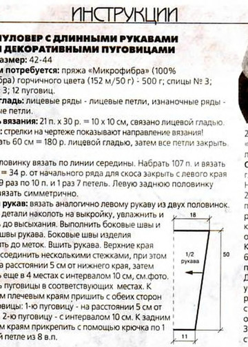 Вязание модно и просто 2005-11(27)-7