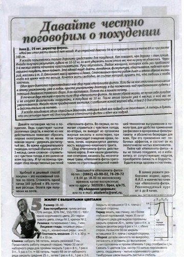 Вязание модно и просто 2005-12(28)-7