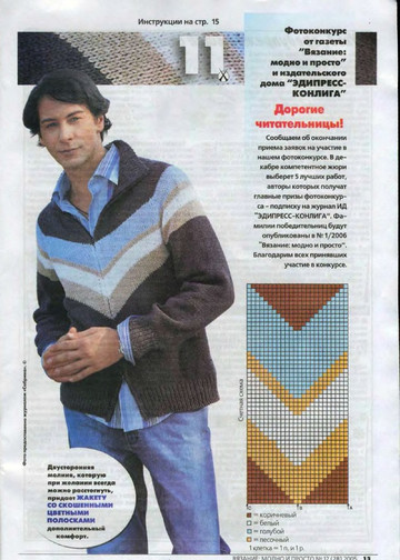 Вязание модно и просто 2005-12(28)-12