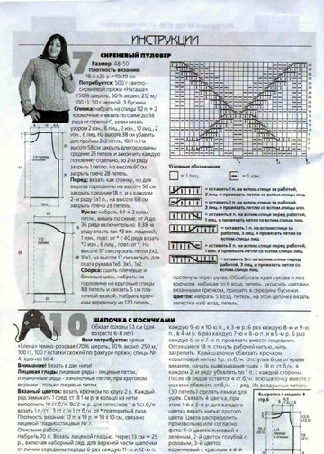 Вязание модно и просто 2005-12(28)-10