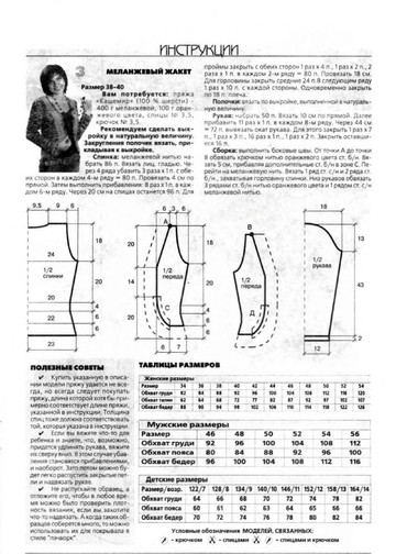 ВЯЗАНИЕ модно и просто. 2007-01(41)-3